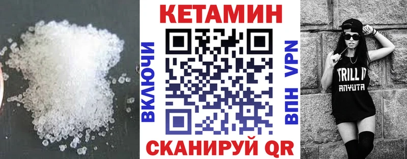КЕТАМИН ketamine  Кинель 