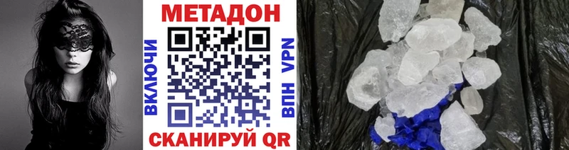 что такое   Кинель  МЕТАДОН белоснежный 